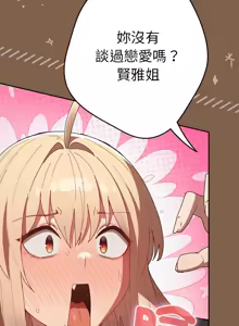 Page 1682 of 游戏规则我来定 | 游戏不能这样玩 | 遊戲規則我來定 | 遊戲不能這樣玩 1-121 END - preview thumbnail
