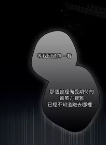 Page 1694 of 游戏规则我来定 | 游戏不能这样玩 | 遊戲規則我來定 | 遊戲不能這樣玩 1-121 END - preview thumbnail