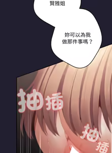 Page 1716 of 游戏规则我来定 | 游戏不能这样玩 | 遊戲規則我來定 | 遊戲不能這樣玩 1-121 END - preview thumbnail