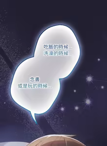Page 1734 of 游戏规则我来定 | 游戏不能这样玩 | 遊戲規則我來定 | 遊戲不能這樣玩 1-121 END - preview thumbnail