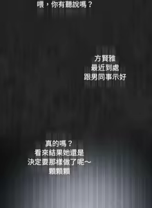 Page 1744 of 游戏规则我来定 | 游戏不能这样玩 | 遊戲規則我來定 | 遊戲不能這樣玩 1-121 END - preview thumbnail