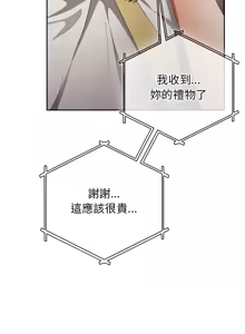Page 1776 of 游戏规则我来定 | 游戏不能这样玩 | 遊戲規則我來定 | 遊戲不能這樣玩 1-121 END - preview thumbnail