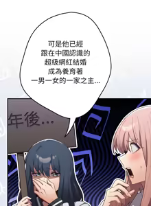 Page 1792 of 游戏规则我来定 | 游戏不能这样玩 | 遊戲規則我來定 | 遊戲不能這樣玩 1-121 END - preview thumbnail