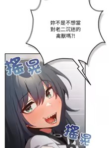 Page 1796 of 游戏规则我来定 | 游戏不能这样玩 | 遊戲規則我來定 | 遊戲不能這樣玩 1-121 END - preview thumbnail