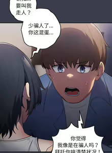 Page 180 of 游戏规则我来定 | 游戏不能这样玩 | 遊戲規則我來定 | 遊戲不能這樣玩 1-121 END - preview thumbnail