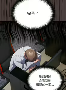 Page 192 of 游戏规则我来定 | 游戏不能这样玩 | 遊戲規則我來定 | 遊戲不能這樣玩 1-121 END - preview thumbnail
