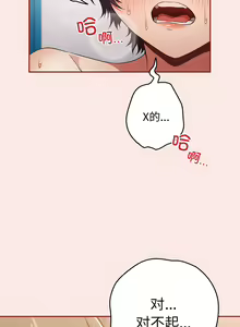 Page 245 of 游戏规则我来定 | 游戏不能这样玩 | 遊戲規則我來定 | 遊戲不能這樣玩 1-121 END - preview thumbnail