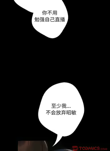 Page 250 of 游戏规则我来定 | 游戏不能这样玩 | 遊戲規則我來定 | 遊戲不能這樣玩 1-121 END - preview thumbnail