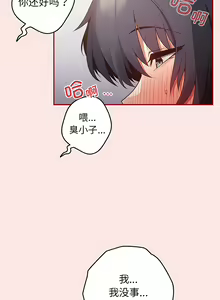 Page 251 of 游戏规则我来定 | 游戏不能这样玩 | 遊戲規則我來定 | 遊戲不能這樣玩 1-121 END - preview thumbnail