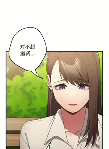 Page 268 of 游戏规则我来定 | 游戏不能这样玩 | 遊戲規則我來定 | 遊戲不能這樣玩 1-121 END - preview thumbnail