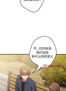 Page 269 of 游戏规则我来定 | 游戏不能这样玩 | 遊戲規則我來定 | 遊戲不能這樣玩 1-121 END - preview thumbnail