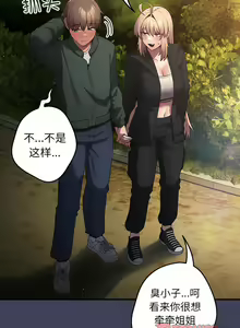 Page 295 of 游戏规则我来定 | 游戏不能这样玩 | 遊戲規則我來定 | 遊戲不能這樣玩 1-121 END - preview thumbnail