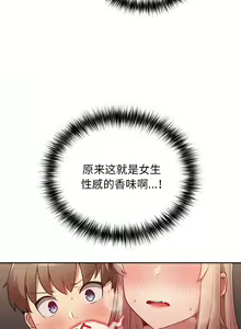Page 30 of 游戏规则我来定 | 游戏不能这样玩 | 遊戲規則我來定 | 遊戲不能這樣玩 1-121 END - preview thumbnail