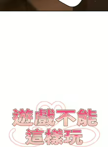 Page 349 of 游戏规则我来定 | 游戏不能这样玩 | 遊戲規則我來定 | 遊戲不能這樣玩 1-121 END - preview thumbnail