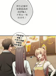Page 350 of 游戏规则我来定 | 游戏不能这样玩 | 遊戲規則我來定 | 遊戲不能這樣玩 1-121 END - preview thumbnail