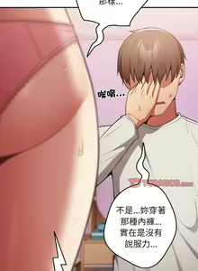 Page 373 of 游戏规则我来定 | 游戏不能这样玩 | 遊戲規則我來定 | 遊戲不能這樣玩 1-121 END - preview thumbnail
