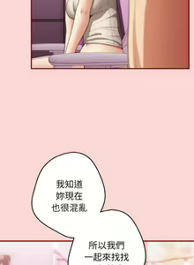 Page 384 of 游戏规则我来定 | 游戏不能这样玩 | 遊戲規則我來定 | 遊戲不能這樣玩 1-121 END - preview thumbnail