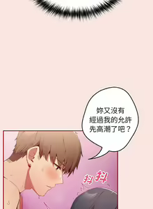 Page 413 of 游戏规则我来定 | 游戏不能这样玩 | 遊戲規則我來定 | 遊戲不能這樣玩 1-121 END - preview thumbnail