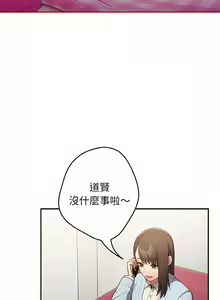 Page 419 of 游戏规则我来定 | 游戏不能这样玩 | 遊戲規則我來定 | 遊戲不能這樣玩 1-121 END - preview thumbnail