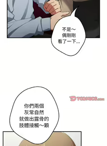 Page 472 of 游戏规则我来定 | 游戏不能这样玩 | 遊戲規則我來定 | 遊戲不能這樣玩 1-121 END - preview thumbnail