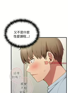 Page 488 of 游戏规则我来定 | 游戏不能这样玩 | 遊戲規則我來定 | 遊戲不能這樣玩 1-121 END - preview thumbnail