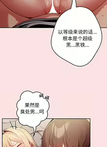 Page 49 of 游戏规则我来定 | 游戏不能这样玩 | 遊戲規則我來定 | 遊戲不能這樣玩 1-121 END - preview thumbnail
