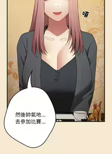 Page 519 of 游戏规则我来定 | 游戏不能这样玩 | 遊戲規則我來定 | 遊戲不能這樣玩 1-121 END - preview thumbnail