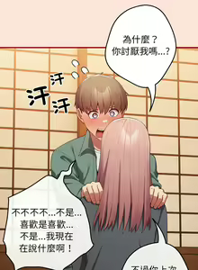 Page 525 of 游戏规则我来定 | 游戏不能这样玩 | 遊戲規則我來定 | 遊戲不能這樣玩 1-121 END - preview thumbnail
