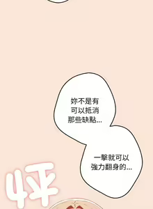 Page 530 of 游戏规则我来定 | 游戏不能这样玩 | 遊戲規則我來定 | 遊戲不能這樣玩 1-121 END - preview thumbnail