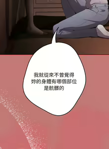 Page 673 of 游戏规则我来定 | 游戏不能这样玩 | 遊戲規則我來定 | 遊戲不能這樣玩 1-121 END - preview thumbnail