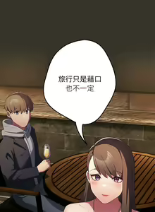 Page 746 of 游戏规则我来定 | 游戏不能这样玩 | 遊戲規則我來定 | 遊戲不能這樣玩 1-121 END - preview thumbnail