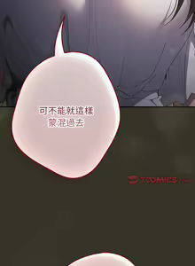 Page 767 of 游戏规则我来定 | 游戏不能这样玩 | 遊戲規則我來定 | 遊戲不能這樣玩 1-121 END - preview thumbnail