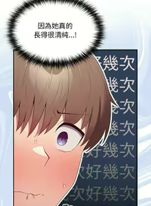 Page 778 of 游戏规则我来定 | 游戏不能这样玩 | 遊戲規則我來定 | 遊戲不能這樣玩 1-121 END - preview thumbnail