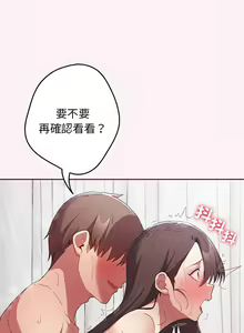 Page 782 of 游戏规则我来定 | 游戏不能这样玩 | 遊戲規則我來定 | 遊戲不能這樣玩 1-121 END - preview thumbnail