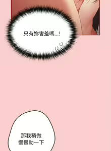 Page 792 of 游戏规则我来定 | 游戏不能这样玩 | 遊戲規則我來定 | 遊戲不能這樣玩 1-121 END - preview thumbnail