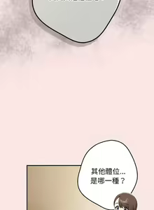 Page 804 of 游戏规则我来定 | 游戏不能这样玩 | 遊戲規則我來定 | 遊戲不能這樣玩 1-121 END - preview thumbnail