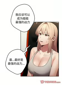 Page 83 of 游戏规则我来定 | 游戏不能这样玩 | 遊戲規則我來定 | 遊戲不能這樣玩 1-121 END - preview thumbnail