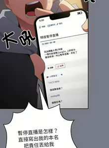 Page 871 of 游戏规则我来定 | 游戏不能这样玩 | 遊戲規則我來定 | 遊戲不能這樣玩 1-121 END - preview thumbnail
