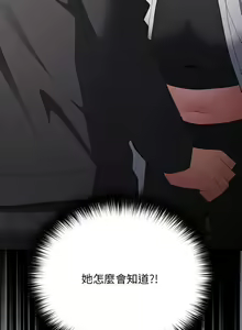 Page 875 of 游戏规则我来定 | 游戏不能这样玩 | 遊戲規則我來定 | 遊戲不能這樣玩 1-121 END - preview thumbnail