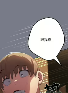 Page 879 of 游戏规则我来定 | 游戏不能这样玩 | 遊戲規則我來定 | 遊戲不能這樣玩 1-121 END - preview thumbnail
