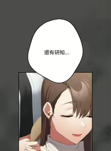 Page 882 of 游戏规则我来定 | 游戏不能这样玩 | 遊戲規則我來定 | 遊戲不能這樣玩 1-121 END - preview thumbnail