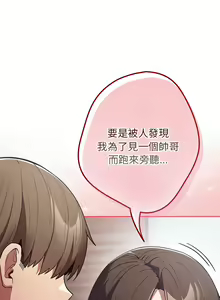 Page 967 of 游戏规则我来定 | 游戏不能这样玩 | 遊戲規則我來定 | 遊戲不能這樣玩 1-121 END - preview thumbnail