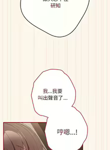 Page 984 of 游戏规则我来定 | 游戏不能这样玩 | 遊戲規則我來定 | 遊戲不能這樣玩 1-121 END - preview thumbnail