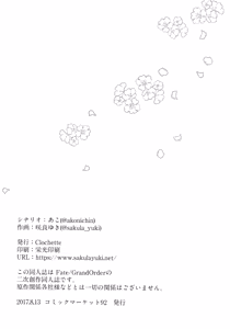 Page 19 of Shinkai Dennou Rakudo E.RA.BB - preview thumbnail
