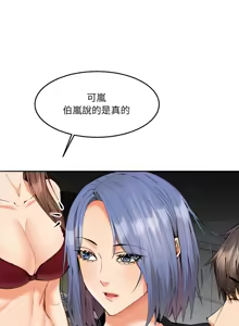 Page 131 of 女子宿舍日记 | 女子宿舍日記  1-24 END - preview thumbnail
