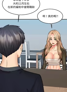 Page 217 of 女子宿舍日记 | 女子宿舍日記  1-24 END - preview thumbnail