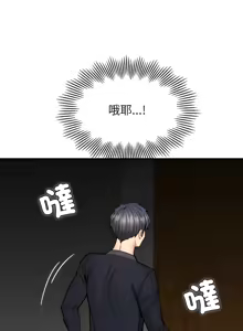 Page 222 of 女子宿舍日记 | 女子宿舍日記  1-24 END - preview thumbnail