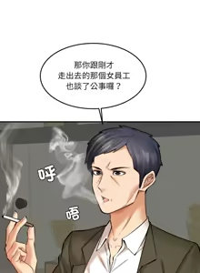 Page 247 of 女子宿舍日记 | 女子宿舍日記  1-24 END - preview thumbnail