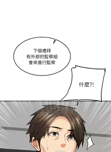 Page 249 of 女子宿舍日记 | 女子宿舍日記  1-24 END - preview thumbnail