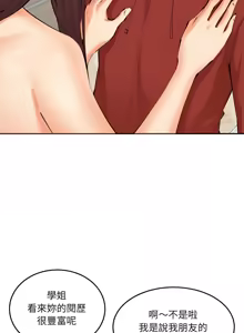 Page 298 of 女子宿舍日记 | 女子宿舍日記  1-24 END - preview thumbnail